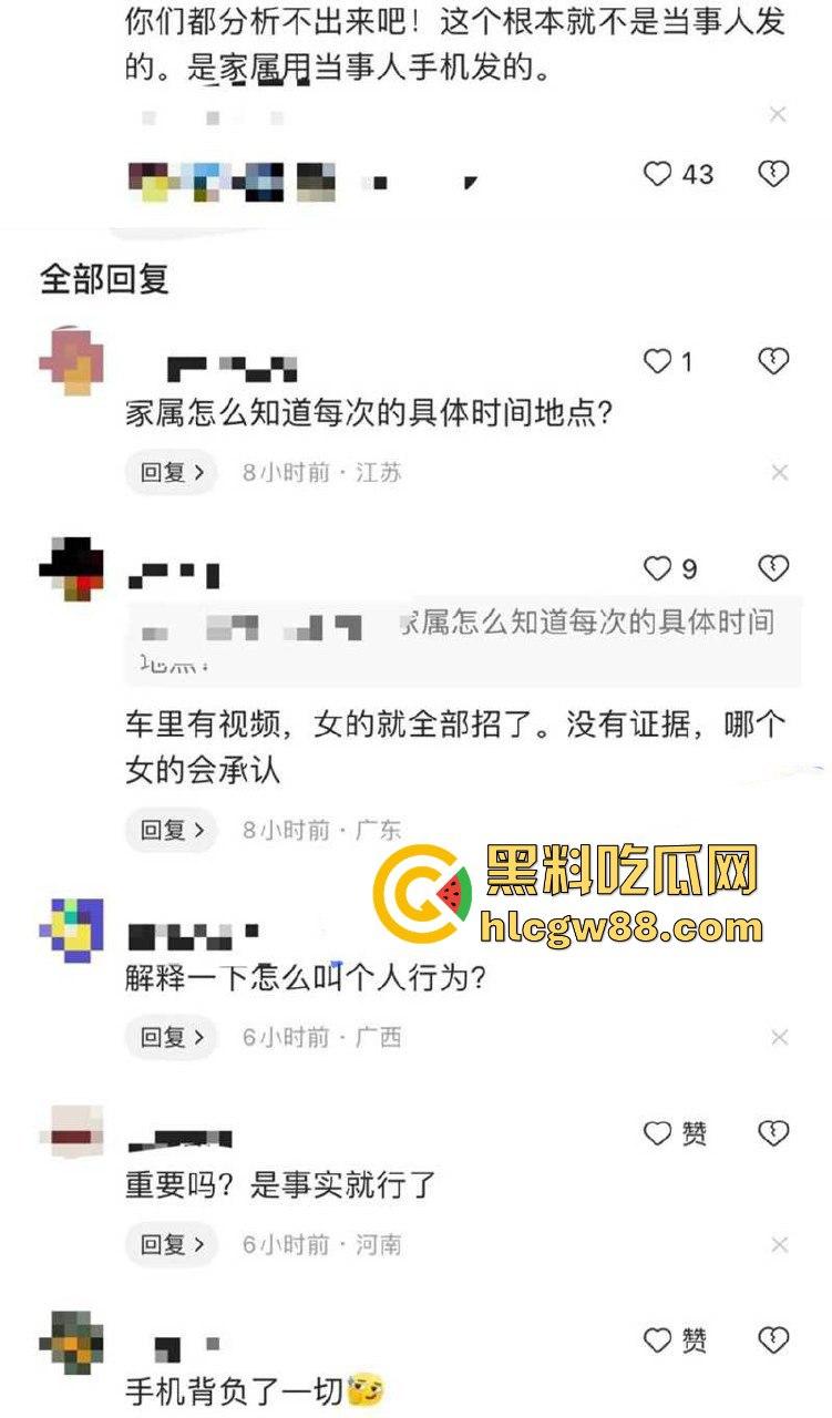 江苏银行女员工【徐琳】举报被领导【马林江】施压多次发生性关系 车震高清视频流出-7