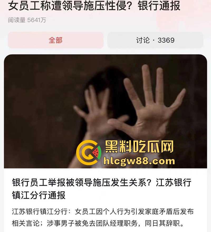 江苏银行女员工【徐琳】举报被领导【马林江】施压多次发生性关系 车震高清视频流出-9