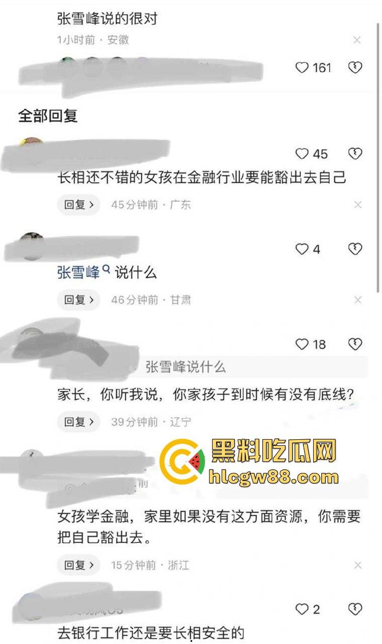 江苏银行女员工【徐琳】举报被领导【马林江】施压多次发生性关系 车震高清视频流出-11