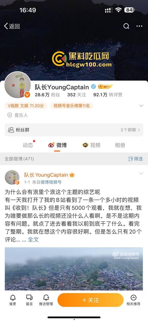 热门大瓜!抖音成名曲【哪里都是你】的主唱【队长YoungCaptain】婚内出轨与粉丝约炮被曝光。-6