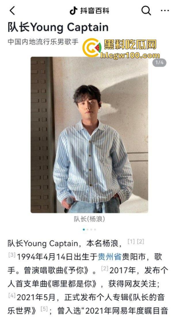 热门大瓜!抖音成名曲【哪里都是你】的主唱【队长YoungCaptain】婚内出轨与粉丝约炮被曝光。-7