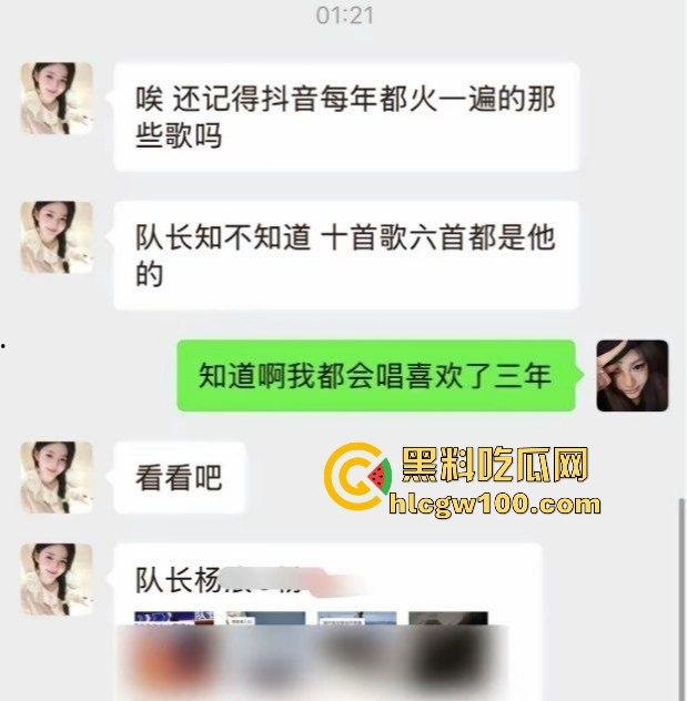 热门大瓜!抖音成名曲【哪里都是你】的主唱【队长YoungCaptain】婚内出轨与粉丝约炮被曝光。-8