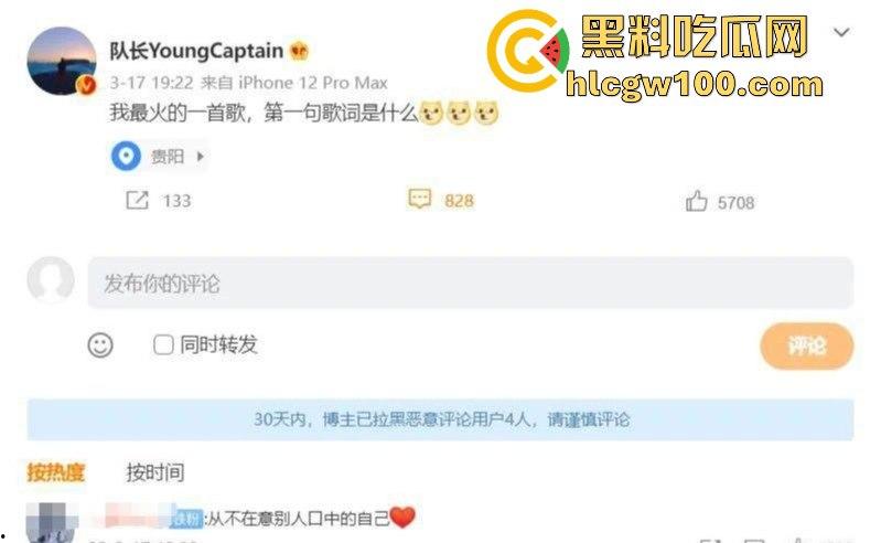 热门大瓜!抖音成名曲【哪里都是你】的主唱【队长YoungCaptain】婚内出轨与粉丝约炮被曝光。-10
