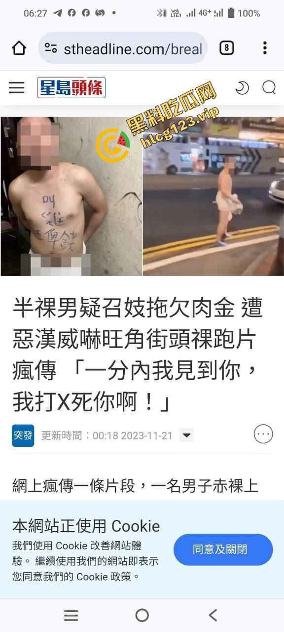 香港旺角白嫖翻车！嫖娼不给钱，嫖客遭皮条客暴力恐吓！-1