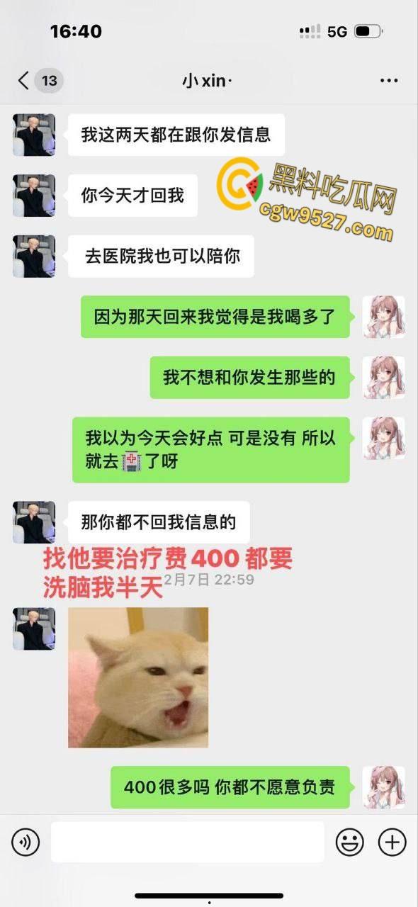 小仙女自爆约炮成都男模,被无套内射操出炎症,逼都被干坏了,连400块钱的医疗费都给不起,傻白甜真多 !-5