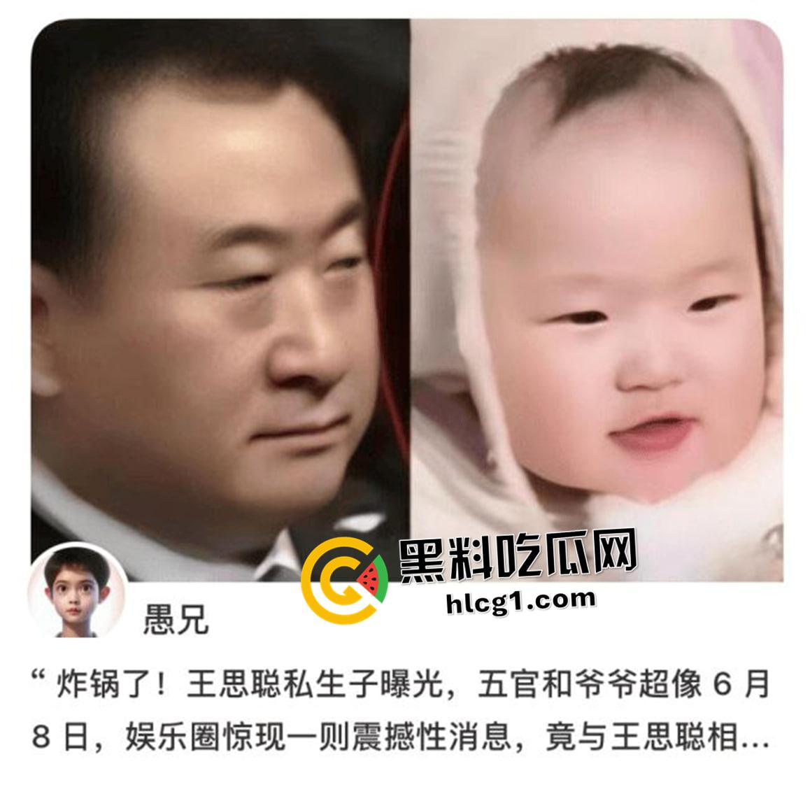 开盒【黄一鸣】!青春有你爱豆企图上位王思聪 生孩子和王建林一摸一样 难不成是老王的孩子-2