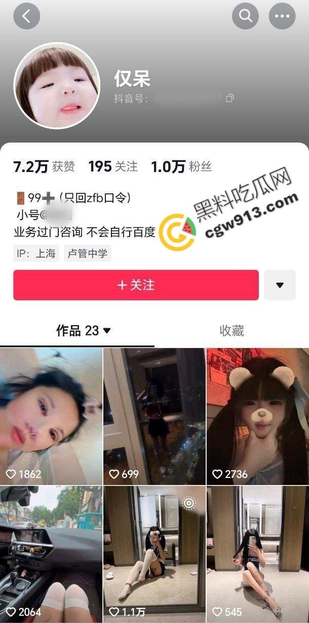 上海抖音小萝莉【仅呆酱】化身金主乖巧母狗,阳台做爱,户外露出,被神秘大佬肆意调教,反差极大引爆全网-1