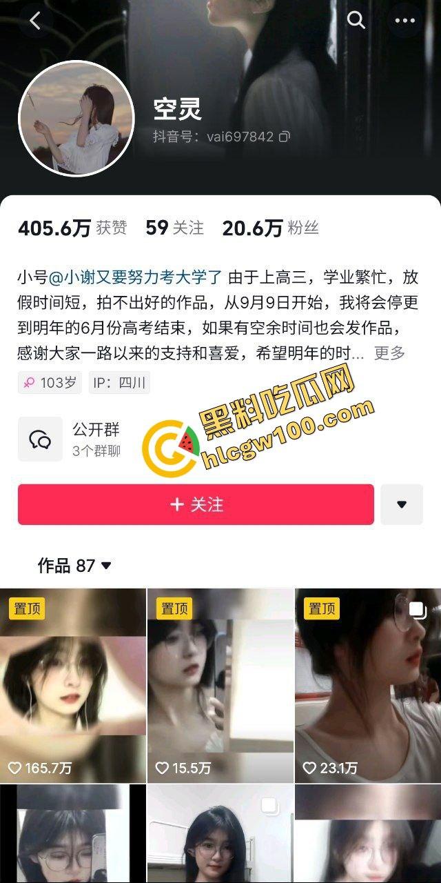 达州高级语文中学反差骚货眼镜妹『空灵』高考失利复读 压力大放假约炮大哥开房做爱!原创独家曝光流出!-1