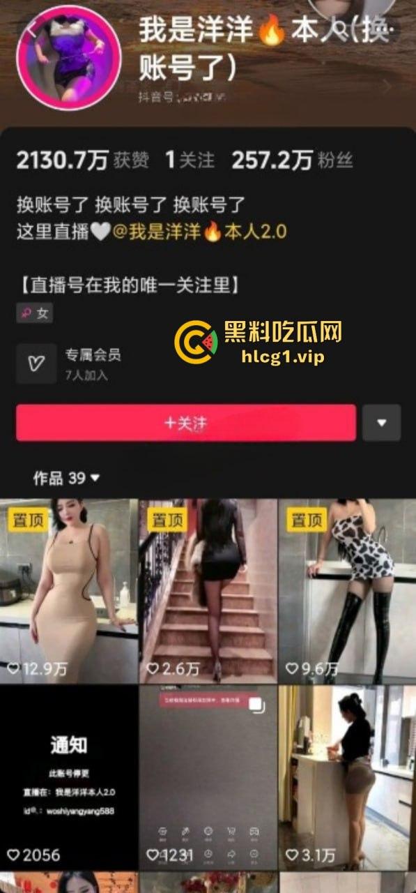 豪乳美鲍贵妇 快手/抖音【我是洋洋本人】分享花高价买来的视频 粉嫩美鲍润到流水！-2