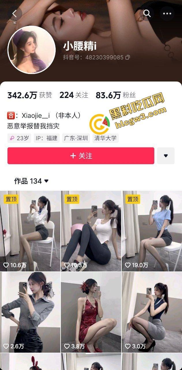 抖音小蛮腰蜜桃臀美腿御姐网红『小腰精i』猛男大哥前后体位爆插淫穴!高潮迭起痉挛抽搐!原创独家曝光!-1