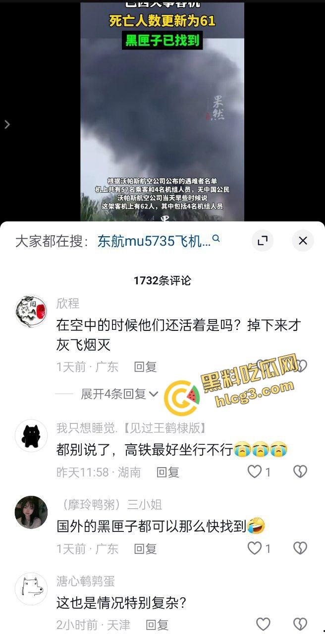 坠机空难事件!巴西一架客机坠毁圣保罗 空中盘旋撞击地面 机上62人全部死亡!-2