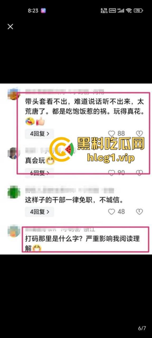 杭州街道女干部【俞佳琪】约炮发现竟是认识的人 发现被骗反告对方强奸！-4