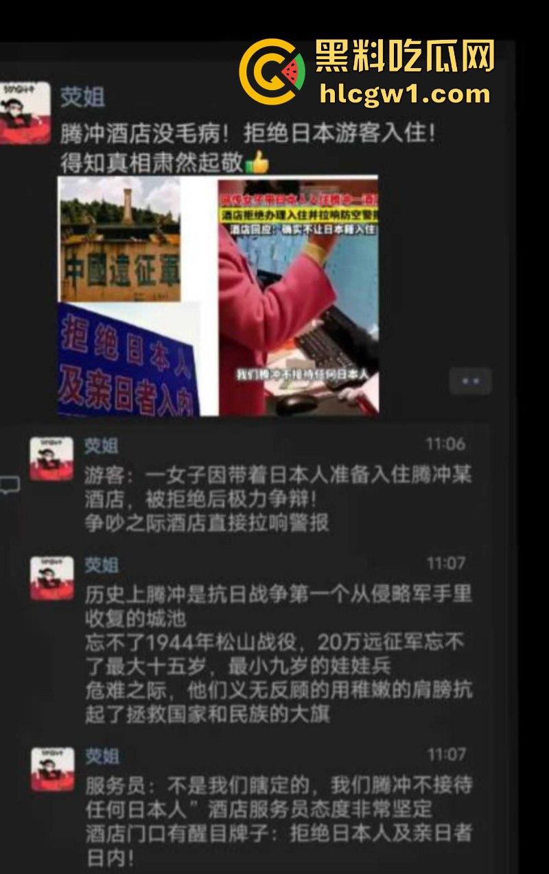 “日本人与狗不得入内!”云南腾冲鑫际酒店霸气拒绝日本人住店 防空警报吓退狗日 全国人民都沸腾了!-2