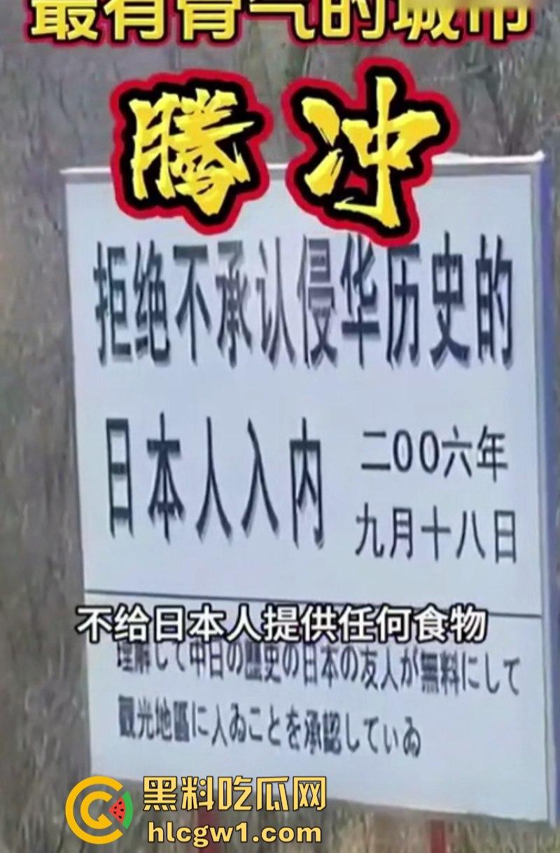 “日本人与狗不得入内!”云南腾冲鑫际酒店霸气拒绝日本人住店 防空警报吓退狗日 全国人民都沸腾了!-10
