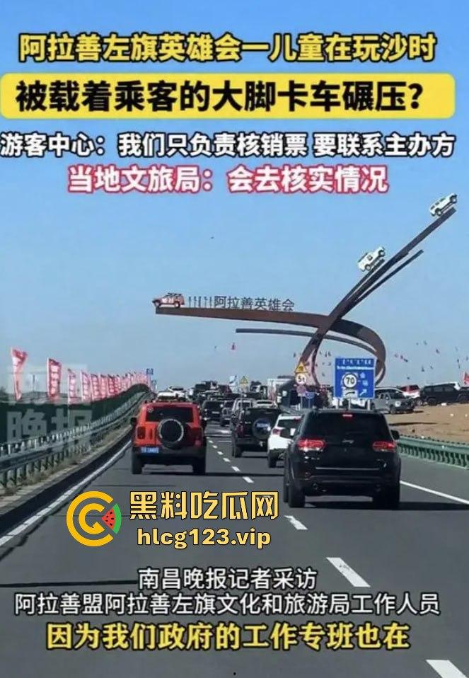 阿拉善左旗英雄会酿惨剧！孩子玩沙被碾压致骨折，网友吐槽：这地儿可不是玩沙的地儿！-19