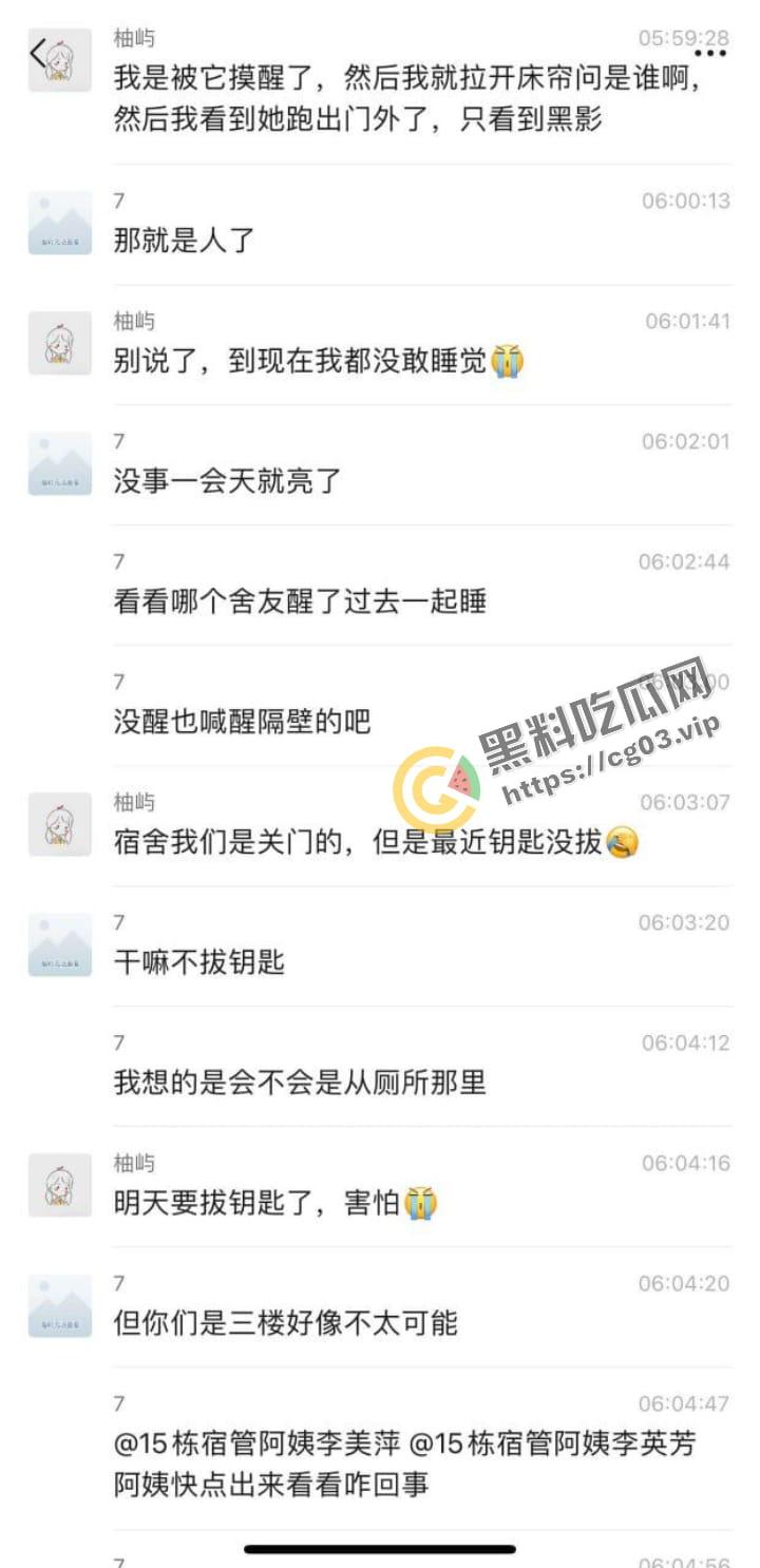 住宿一定要关紧门窗，变态翻墙爬楼嵌入宿舍摸女学生，真正的变态从来不抱怨大环境！-4