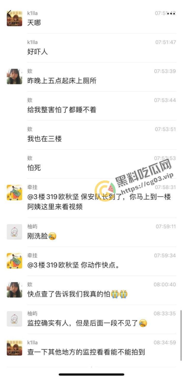 住宿一定要关紧门窗，变态翻墙爬楼嵌入宿舍摸女学生，真正的变态从来不抱怨大环境！-6