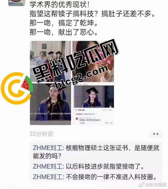 西安交通大学 李艺飞 号称学术妲己 靠上床窃取年级第一学术成果 被曝与导师有不正当关系！-6