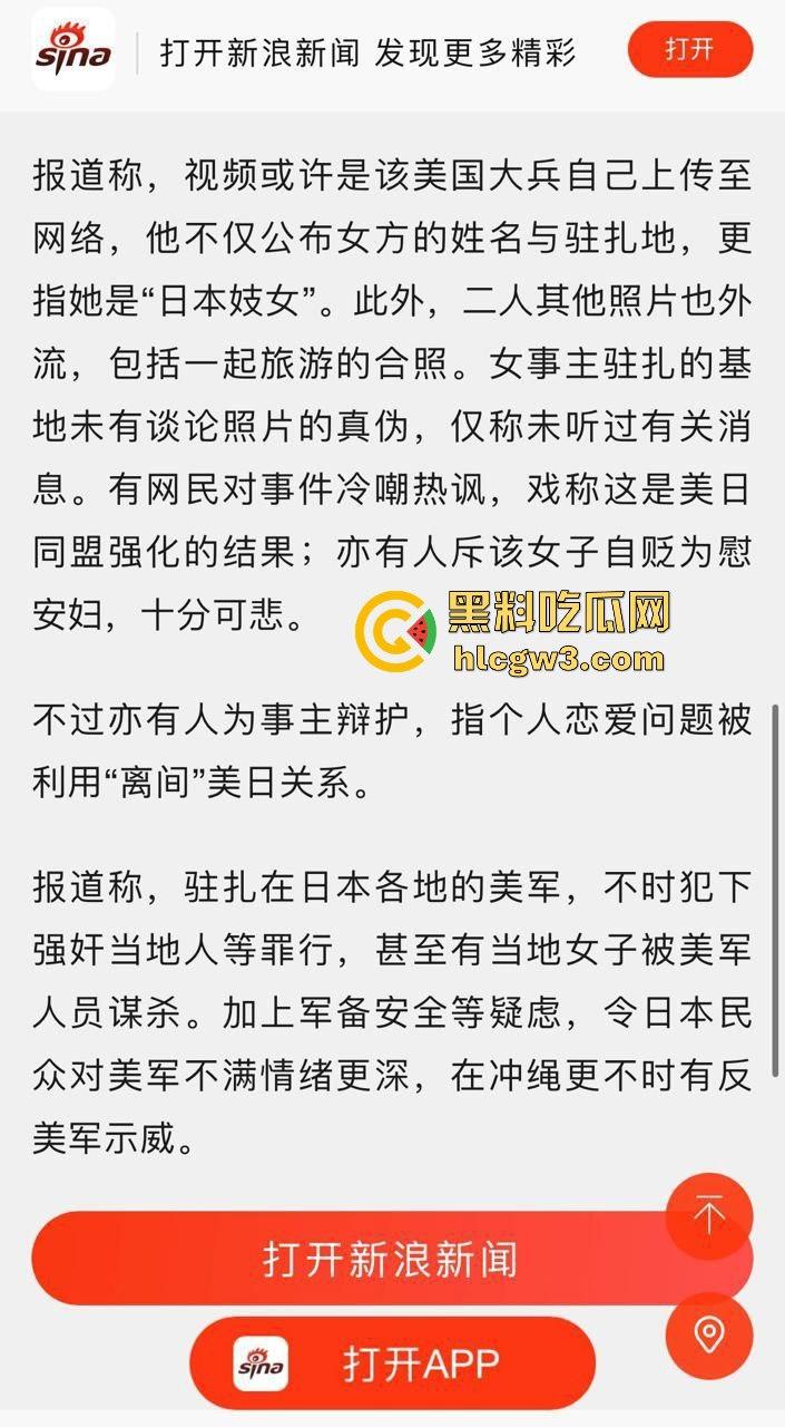 驻日美军士兵操小日子自卫队女兵干到腿软 军营泄漏激情画面女兵全程浪叫不带套，美式大肉棒抽插到喷水！-2