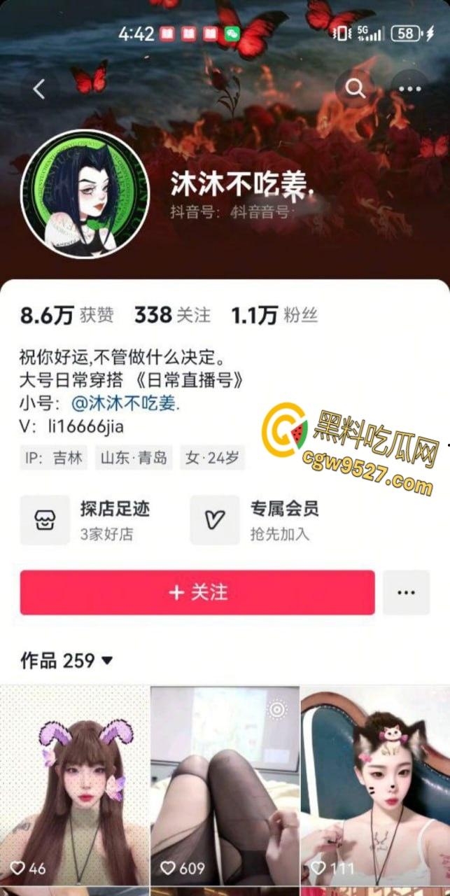 抖音高颜值网红【沐沐不吃姜】,大量不雅视频流出,清纯尤物被金主包养调教,性感翘臀遭指奸花式抠弄!-1