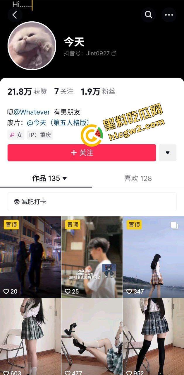 抖音JK白丝美腿少女『今天』和男朋友酒店白丝做爱遭外泄！男友真性福！独家曝光！-1