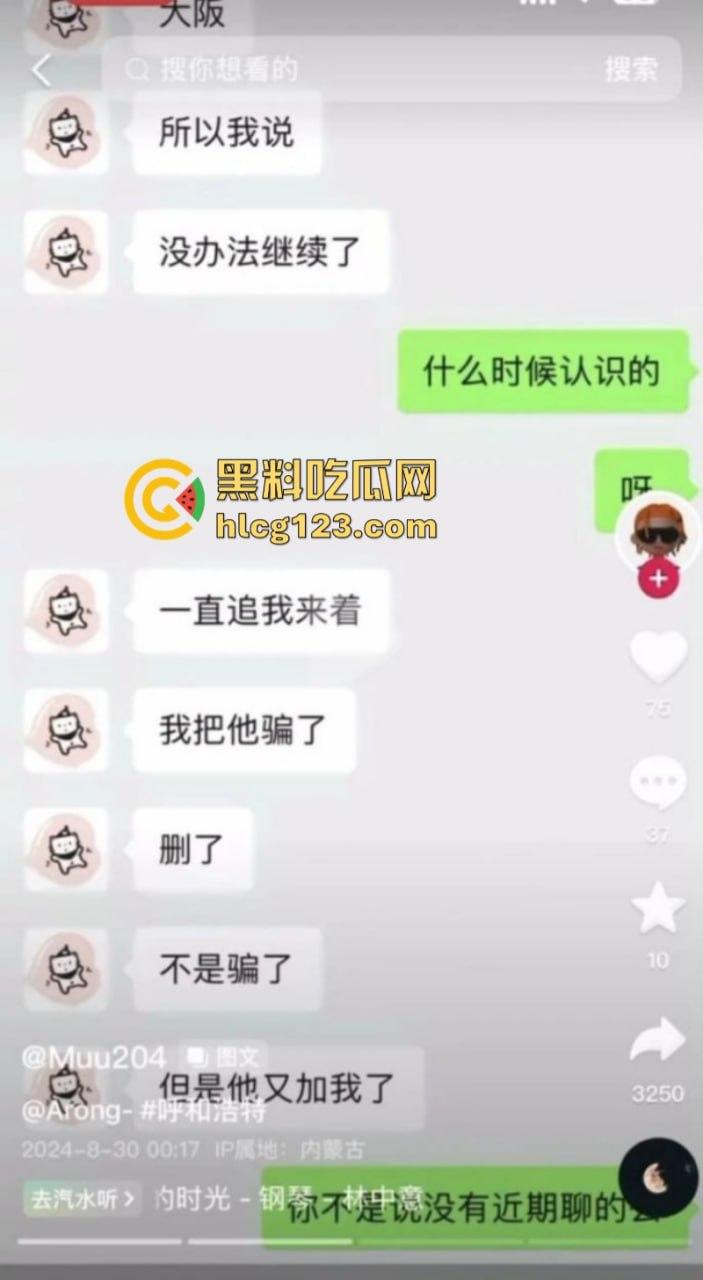 内蒙古赤峰市大板镇小网红 arong 高冷女神背着男友性滥交！男友发现后被绿后全网曝光母狗私人信息和被操私拍！-7