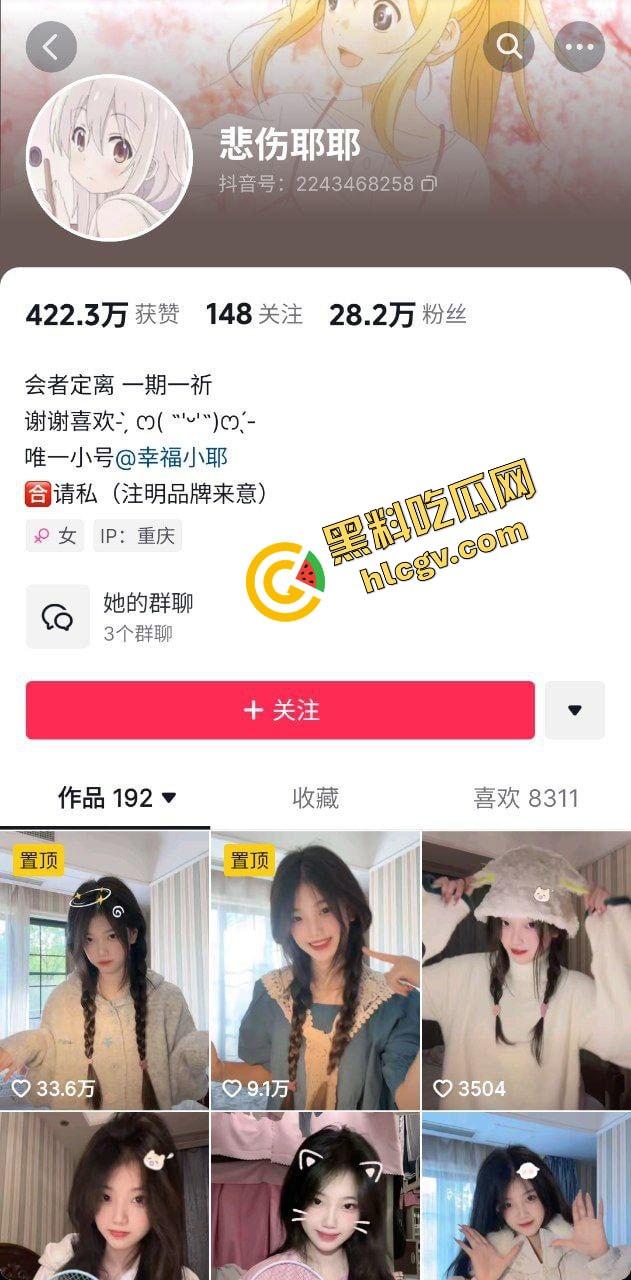 抖音双马尾辫清纯嫩妹网红【悲伤耶耶】与多金大哥家中全裸性爱 扯着双马尾暴击小穴!独家曝光流出!-1