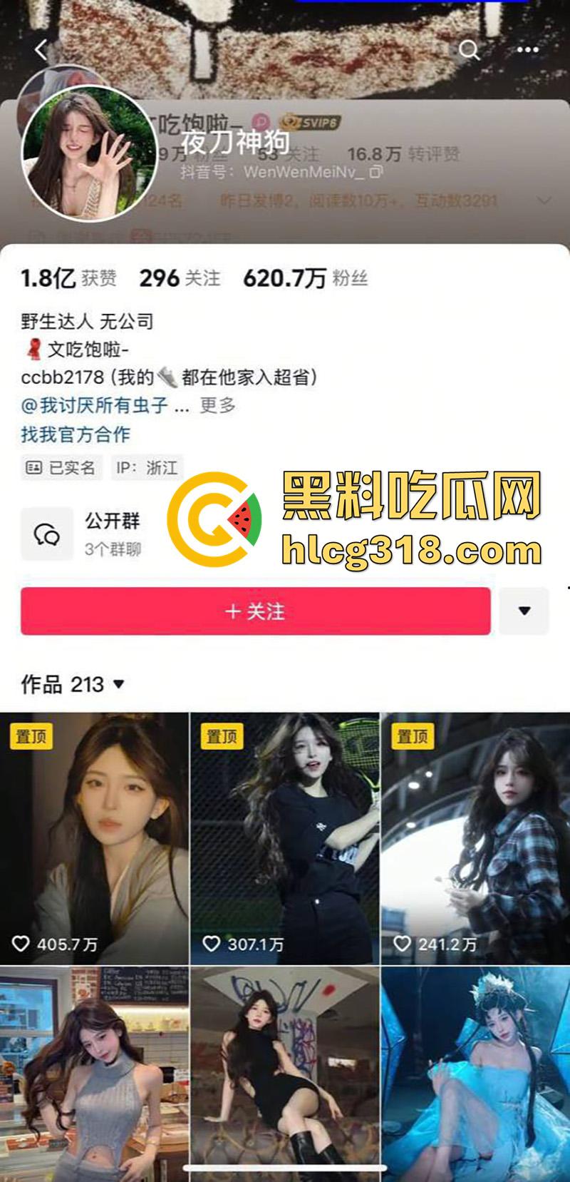 火辣身材抖音尤物【夜刀神狗】,600万粉丝颜值女神,早期竟然是福利姬,大尺度视图曝光流出!-1