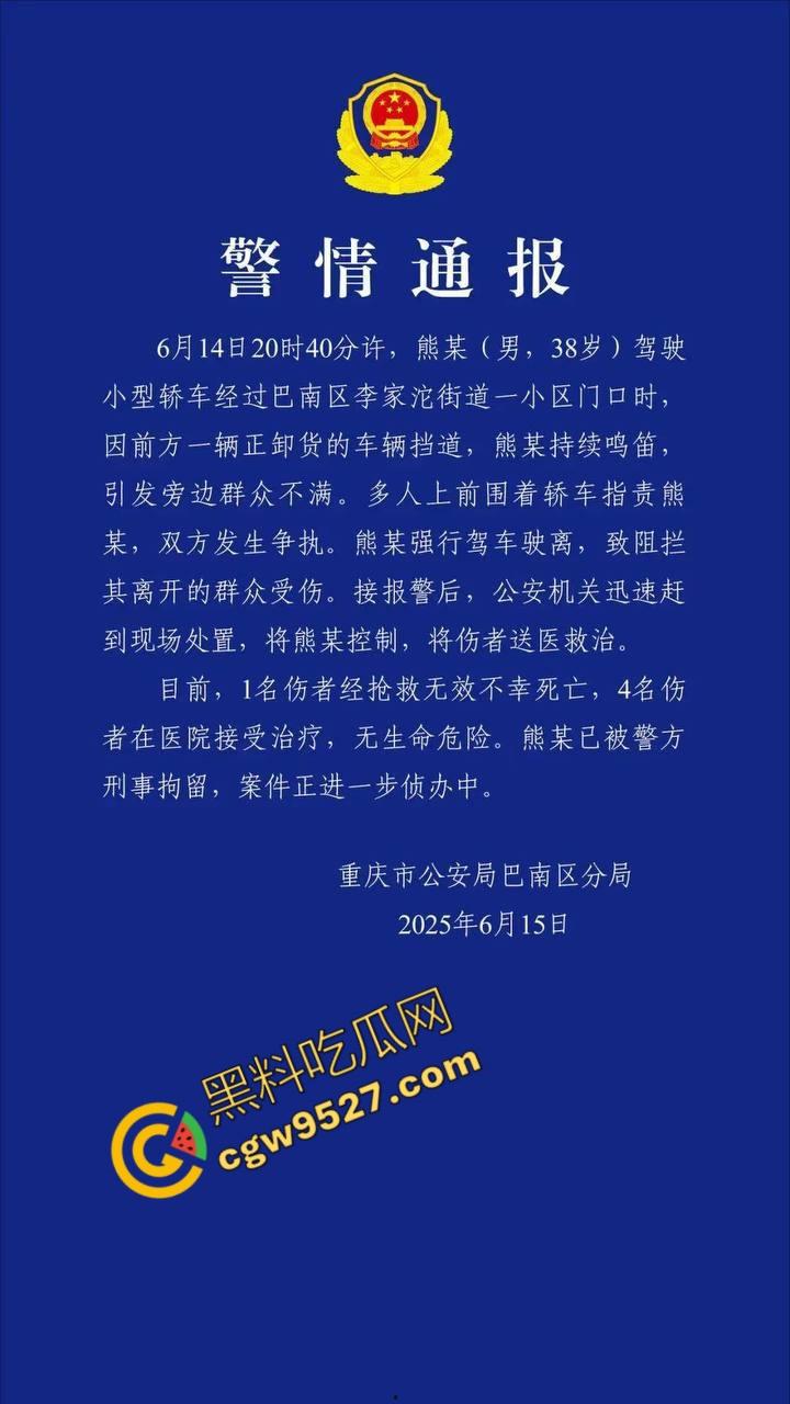 愤怒驾驶酿惨剧!重庆车主暴躁碾压群众,1死4伤!现场惨不忍睹,众怒难平!-1