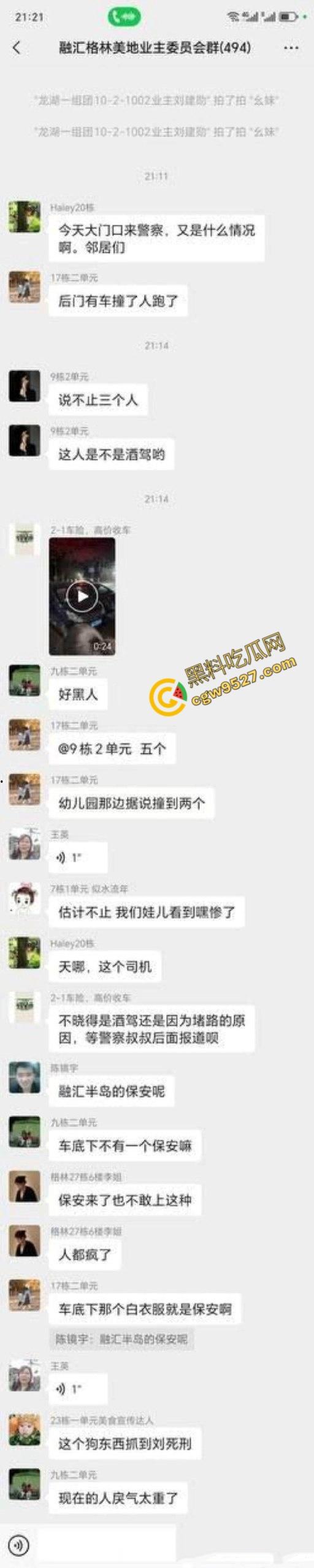 愤怒驾驶酿惨剧!重庆车主暴躁碾压群众,1死4伤!现场惨不忍睹,众怒难平!-3