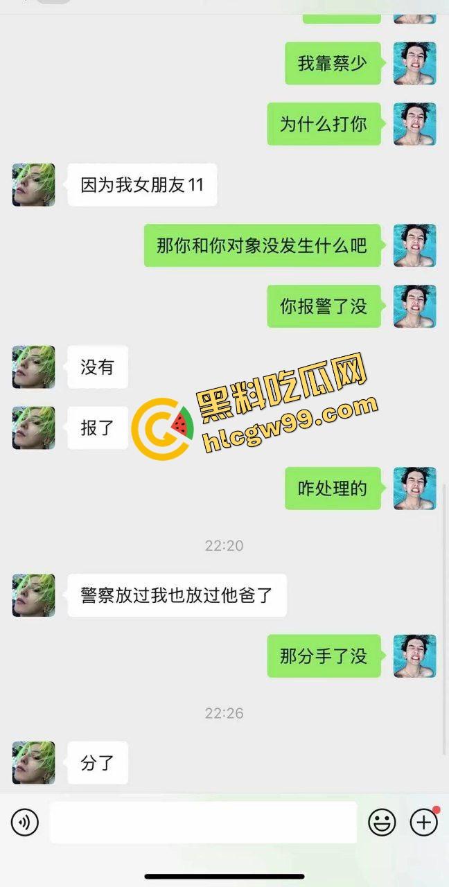 抖音黄毛精神小伙【蔡少】得吃小学未满18JK白丝妹，被女孩父亲撞见暴力殴打！原创独家曝光流出！-4