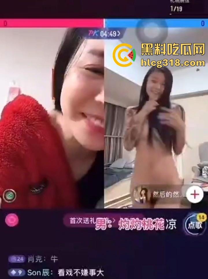 抖音网红【然后的然】直播PK为拉人气票竟现场脱衣服,全裸奶子小穴全露大放送,热心观众纷纷录屏!-9