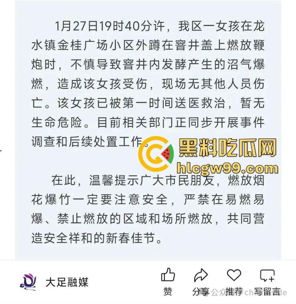 重庆窨井成发射台，小女孩扔鞭炮直接被炸飞10米，衣服炸碎焦黑落地，年还没过完就上天！-4