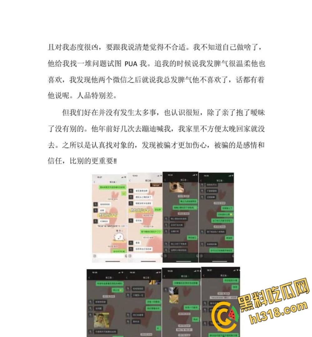 西安建行出轨PPT大瓜,太白支行客户经理,【党江岳】劈腿多女!被女友曝光后竟反咬一口,泄露巨乳女友不雅视频 !-2