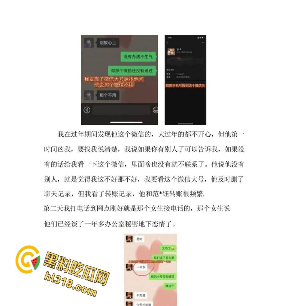 西安建行出轨PPT大瓜,太白支行客户经理,【党江岳】劈腿多女!被女友曝光后竟反咬一口,泄露巨乳女友不雅视频 !-3