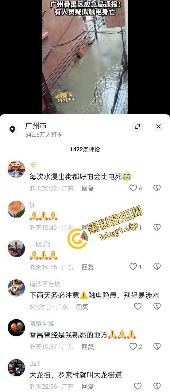 广州 番禺与东莞 超大暴雨 水灾降临!车辆被淹没 致多人触电身亡!-2