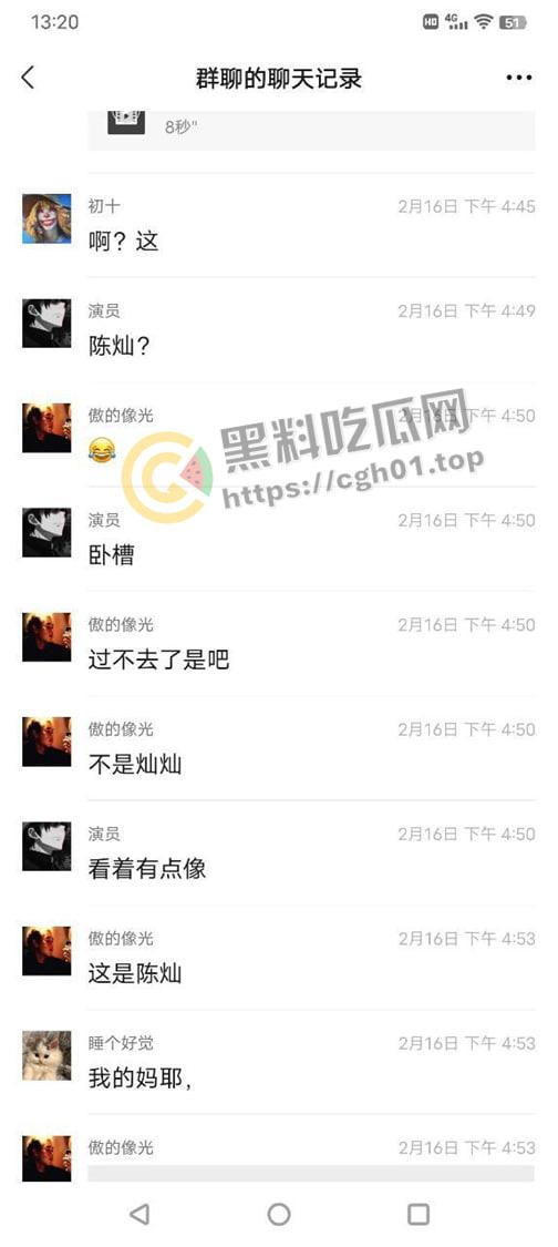 湖南新化网红【陈灿灿】与富二代分手后被造谣 精神失常跳楼未遂 鸡还相当贞洁烈女-3