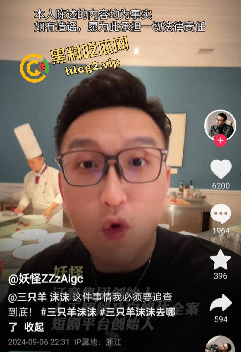 小杨哥辛巴风波升级!沫沫最后露面照曝光肚子凸起明显!沫沫人在看守所遭威胁 双方聊天记录曝光!-24