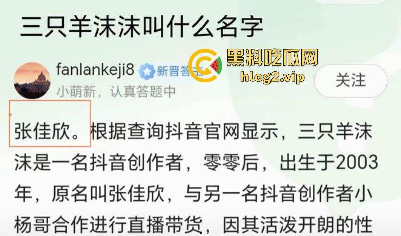 小杨哥辛巴风波升级!沫沫最后露面照曝光肚子凸起明显!沫沫人在看守所遭威胁 双方聊天记录曝光!-25