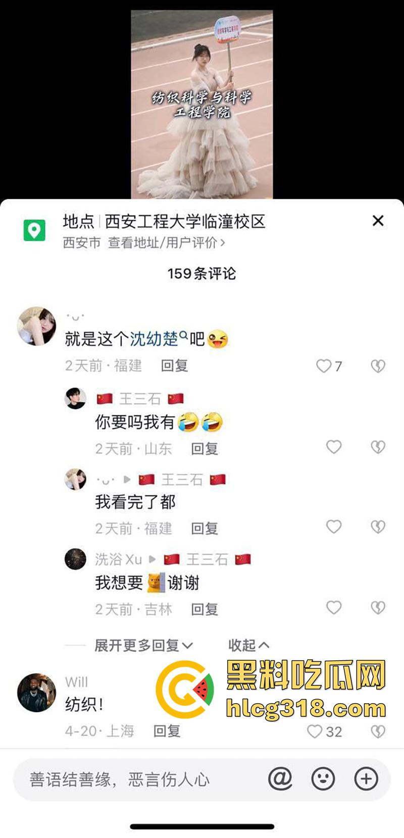 西安工程大学举牌校花【沈幼楚】,极品女神下海卖逼,疯狂捞金做外围,被外校体育生约出打桩凿穴!-2