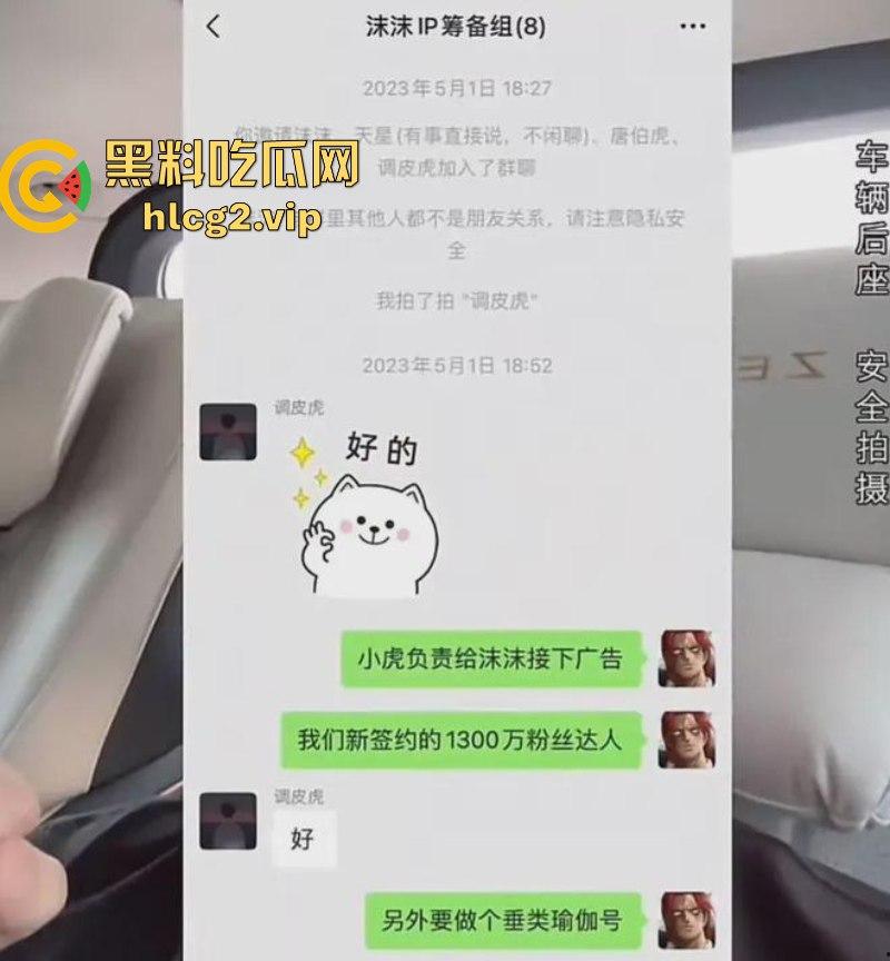 小杨哥辛巴风波升级!沫沫最后露面照曝光肚子凸起明显!沫沫人在看守所遭威胁 双方聊天记录曝光!-26