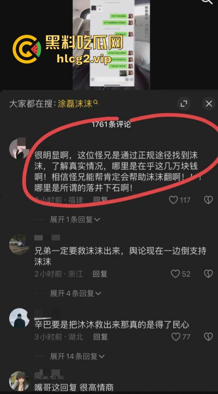 小杨哥辛巴风波升级!沫沫最后露面照曝光肚子凸起明显!沫沫人在看守所遭威胁 双方聊天记录曝光!-29