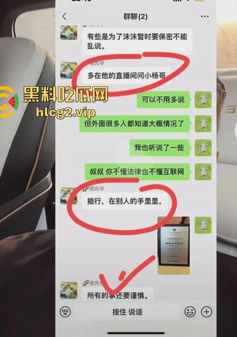 小杨哥辛巴风波升级!沫沫最后露面照曝光肚子凸起明显!沫沫人在看守所遭威胁 双方聊天记录曝光!-31