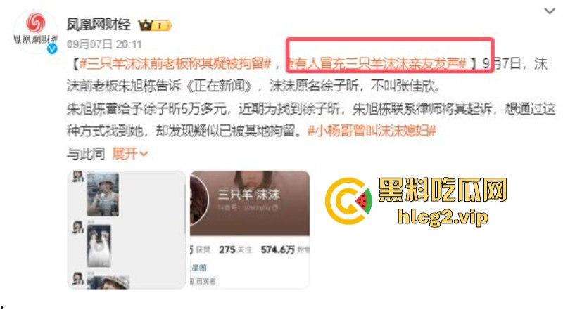 小杨哥辛巴风波升级!沫沫最后露面照曝光肚子凸起明显!沫沫人在看守所遭威胁 双方聊天记录曝光!-32