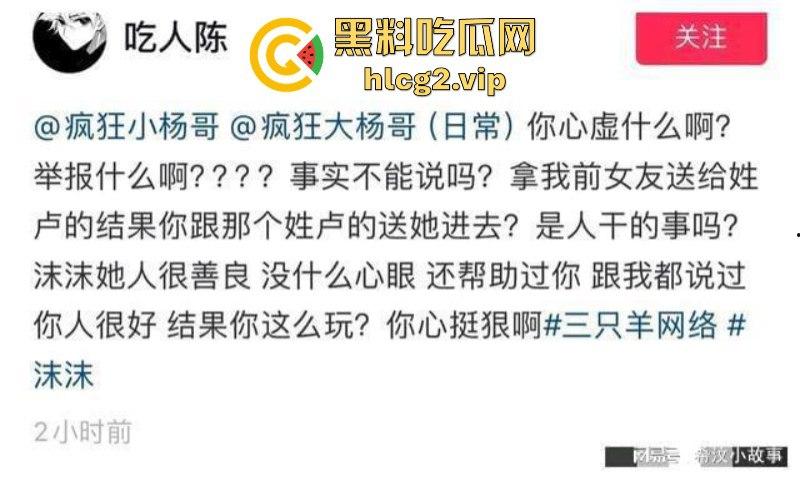 小杨哥辛巴风波升级!沫沫最后露面照曝光肚子凸起明显!沫沫人在看守所遭威胁 双方聊天记录曝光!-35
