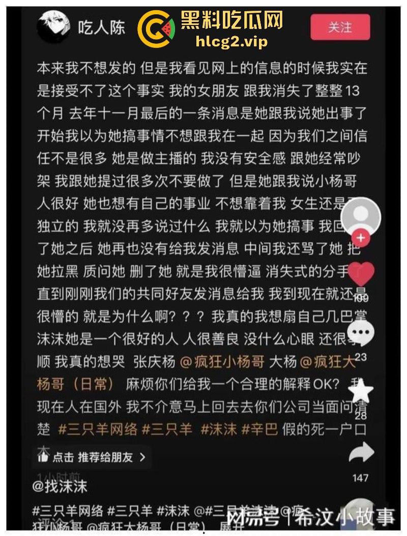 小杨哥辛巴风波升级!沫沫最后露面照曝光肚子凸起明显!沫沫人在看守所遭威胁 双方聊天记录曝光!-36