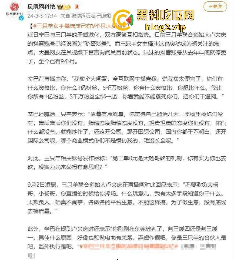 小杨哥辛巴风波升级!沫沫最后露面照曝光肚子凸起明显!沫沫人在看守所遭威胁 双方聊天记录曝光!-37