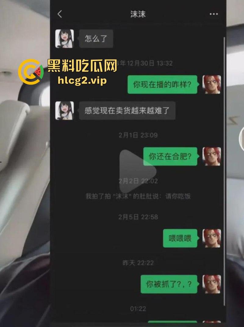 小杨哥辛巴风波升级!沫沫最后露面照曝光肚子凸起明显!沫沫人在看守所遭威胁 双方聊天记录曝光!-39