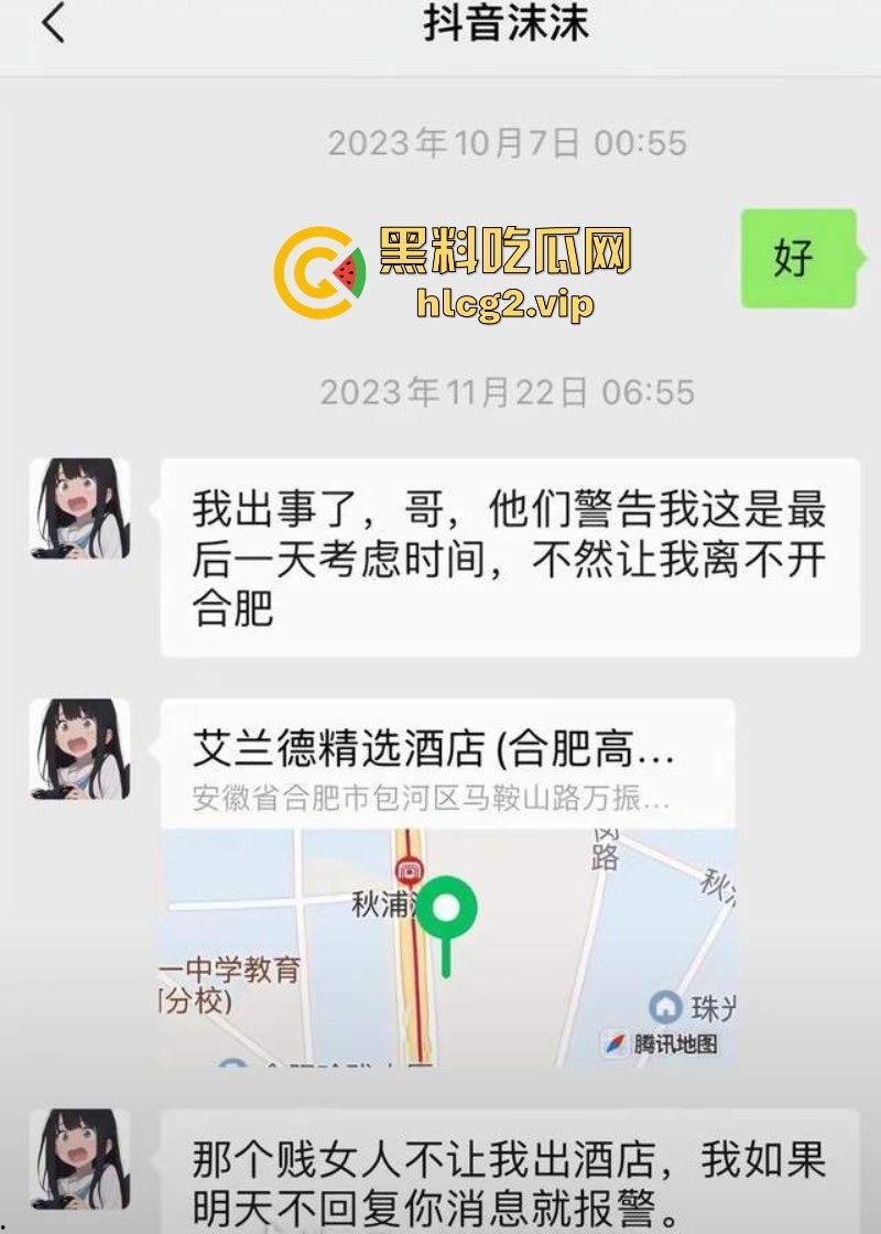 小杨哥辛巴风波升级!沫沫最后露面照曝光肚子凸起明显!沫沫人在看守所遭威胁 双方聊天记录曝光!-40