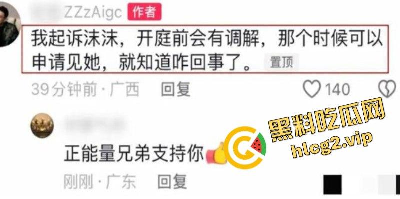 小杨哥辛巴风波升级!沫沫最后露面照曝光肚子凸起明显!沫沫人在看守所遭威胁 双方聊天记录曝光!-41